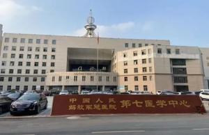 石景山区中国人民解放军总医院第七医学中心陪诊